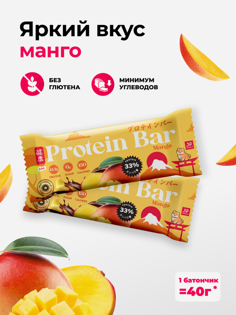 Протеиновые батончики без сахара в шоколадной глазури, Манго 16шт