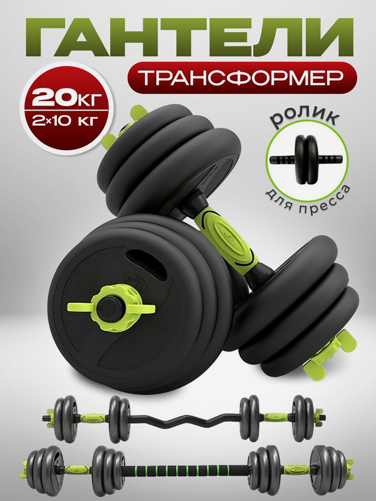 Гантели разборные KingFit набор 20 кг цвет зеленый