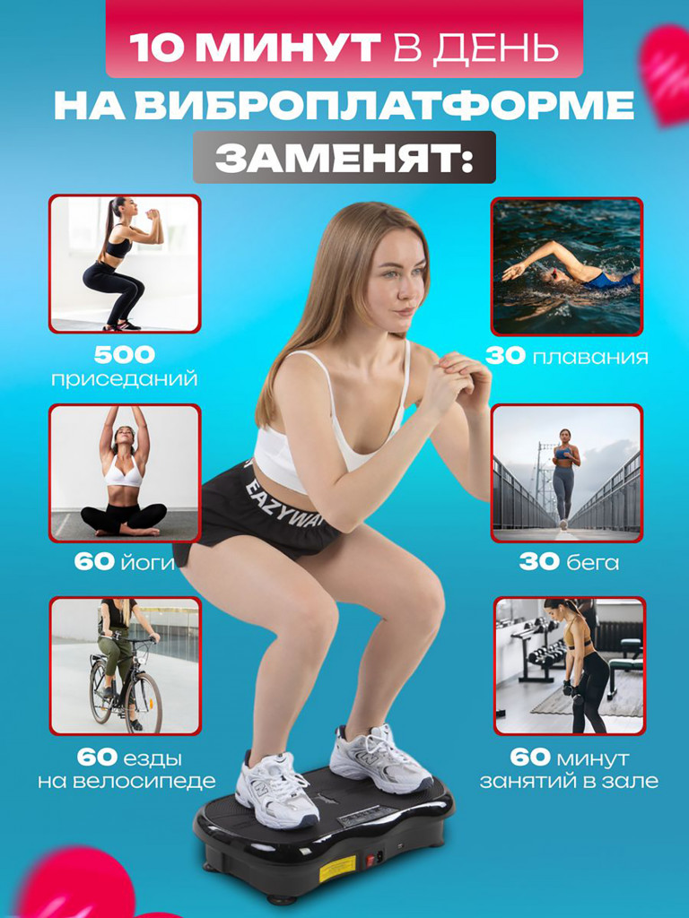 Виброплатформа Fitnesslive для похудения модель 103 цвет розовый