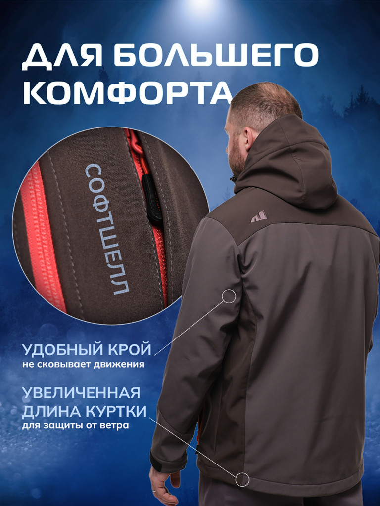 Куртка софтшелл Nordman Jack-2