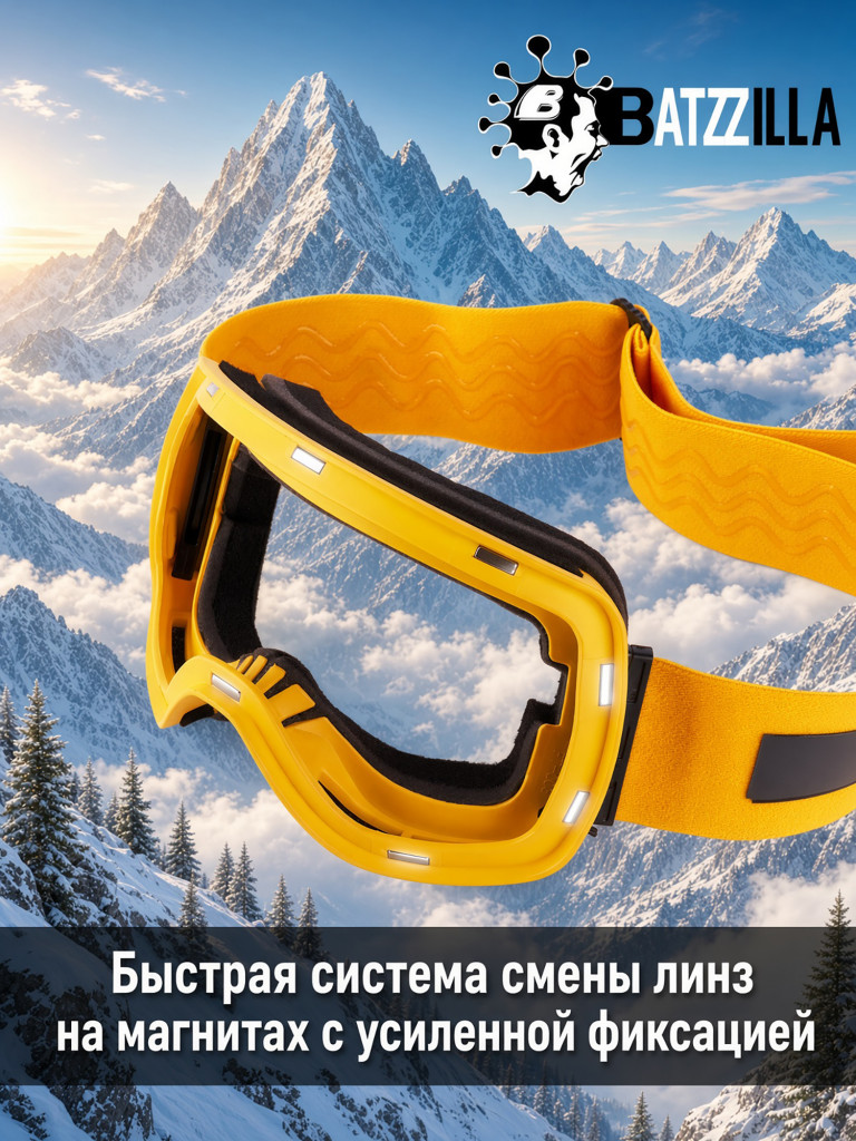 Маска для горных лыж и сноуборда BETA