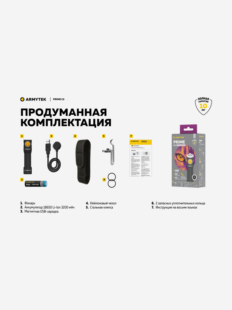 Фонарь ручной Armytek Prime C2 Magnet, холодный свет