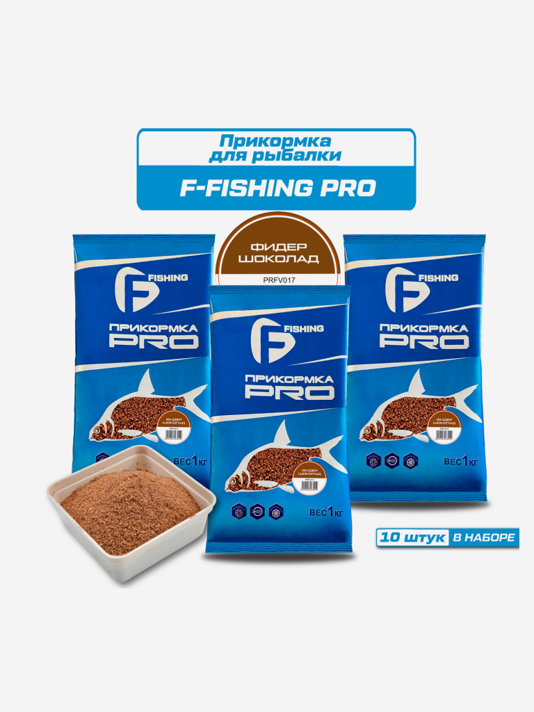 Прикормка для рыбы F-FISHING PRO Фидер Шоколад 10кг (10шт)