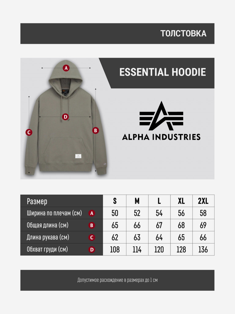 Худи с капюшоном Essential Hoodie Alpha Industries