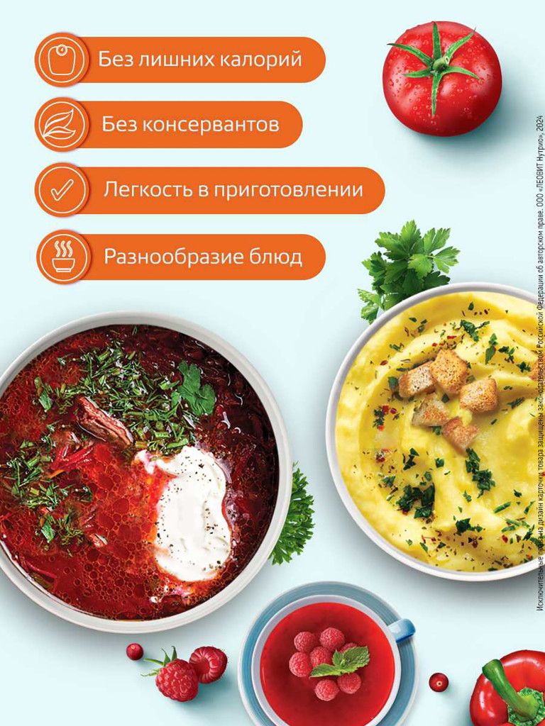 Русская диета диетического питания ЛЕОВИТ Кейс