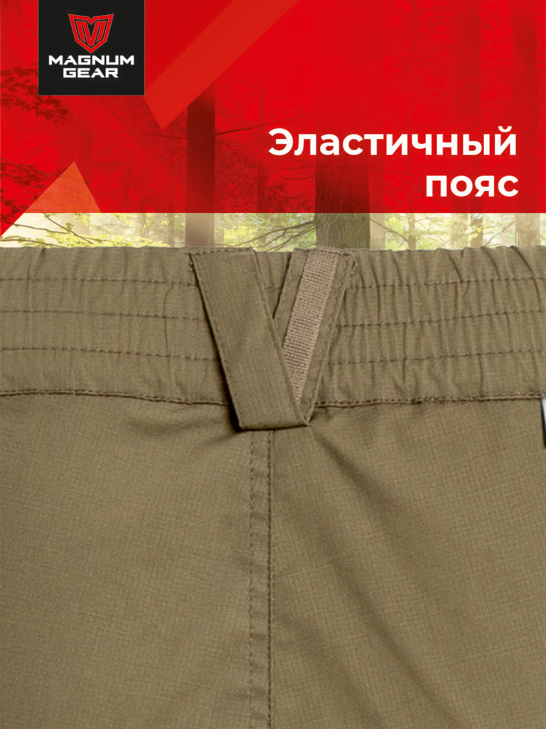 Костюм для рыбалки MAGNUM GEAR ATLAS PRO песочный