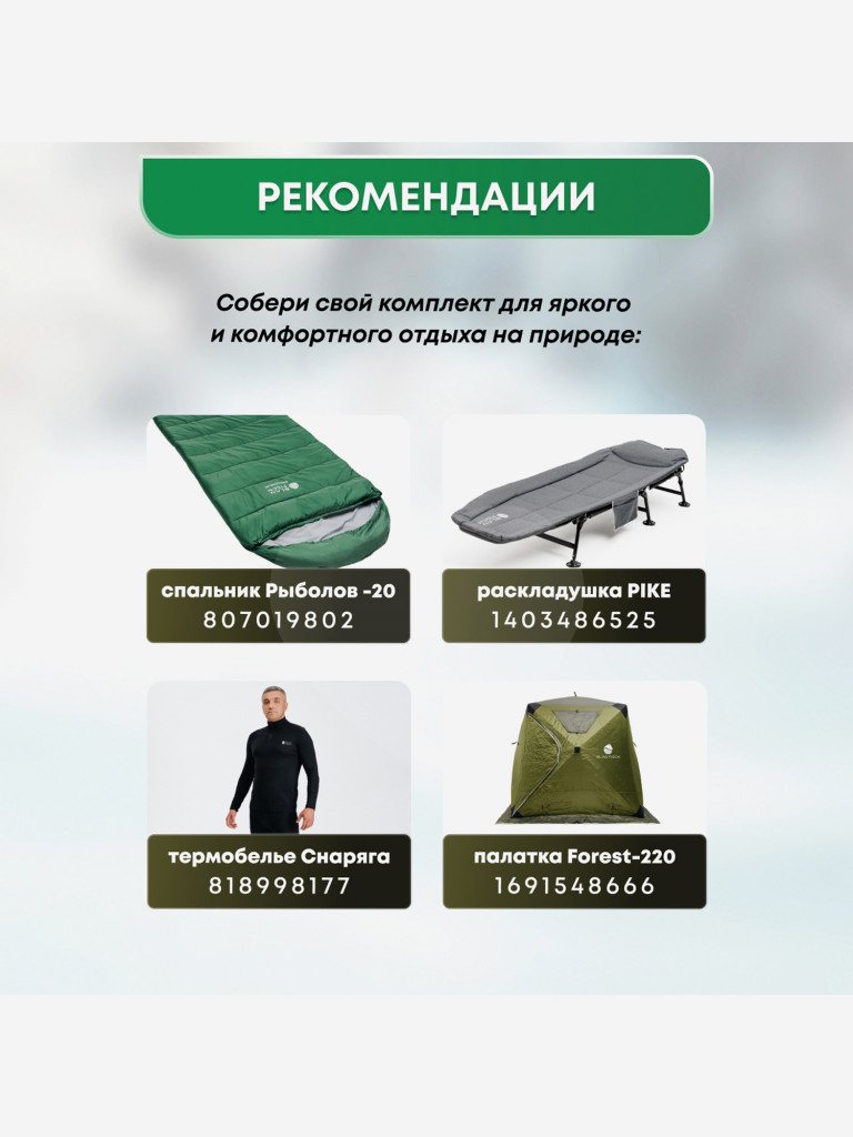 Спальный мешок зимний -20, Blau Fish, левый