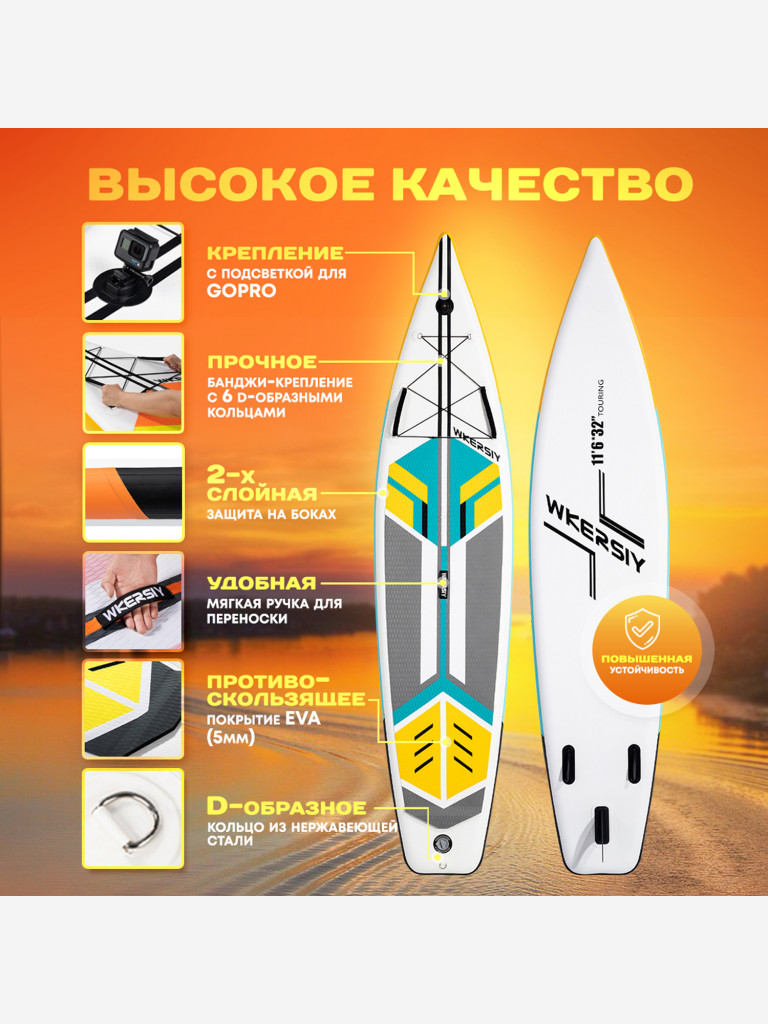 Сапборд надувной Nonstopika JS Wkersiy Touring