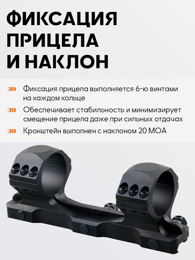 Кольца для прицела 34 мм Vector Optics с наклоном 20 MOA