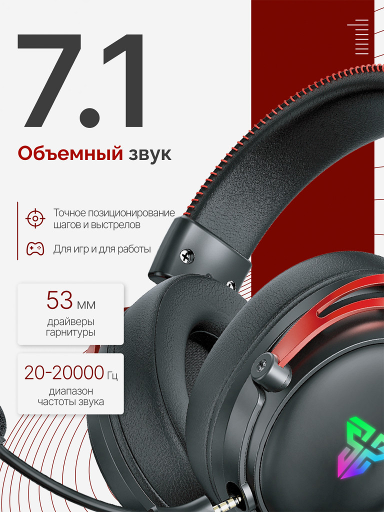 Игровый проводные наушники Fantech Cruze 7.1 HG31, черно-красные