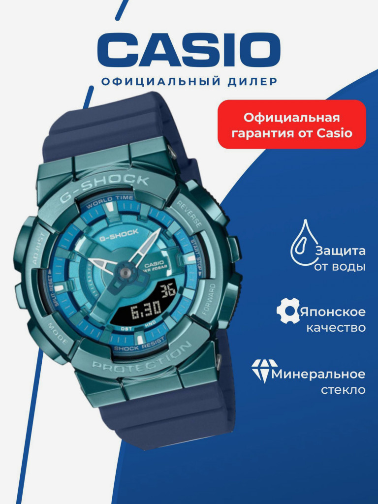 Спортивные часы CASIO G-SHOCK GM-S110LB-2A