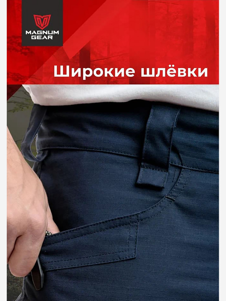 Брюки для рыбалки мужские MAGNUM GEAR FLAGMAN синий