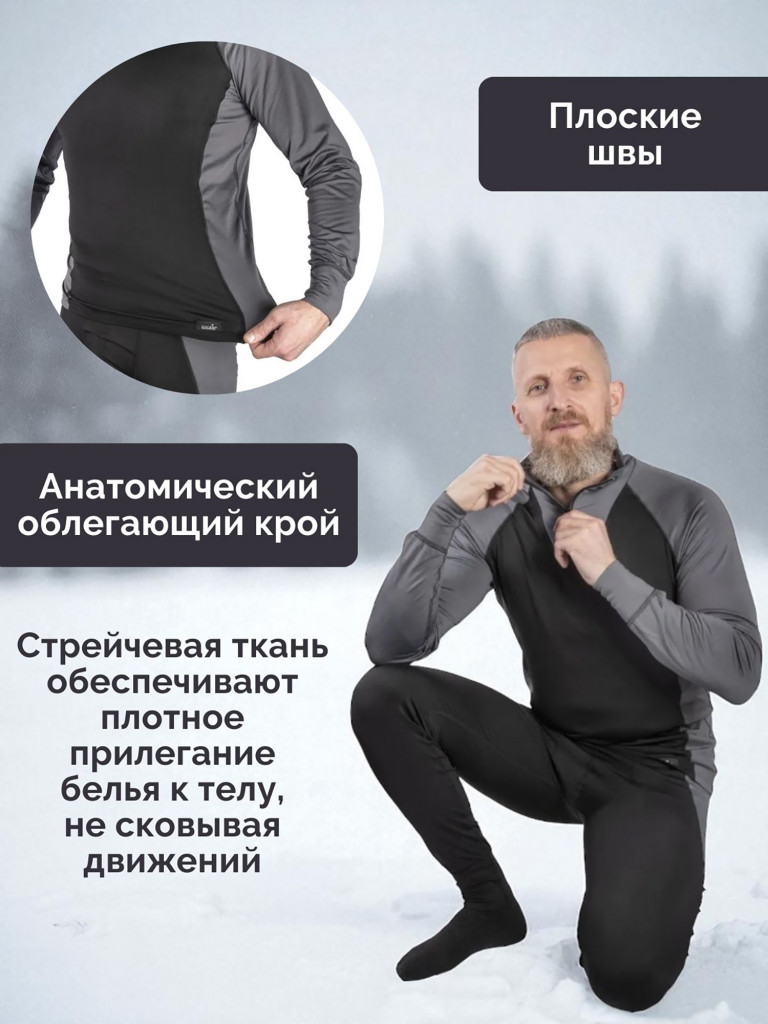 Комплект термобелья мужской Norfin POLAR WARM для рыбалки и охоты