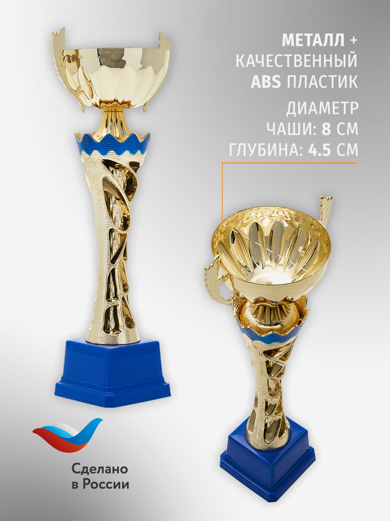 Комплект из трех кубков для награждения