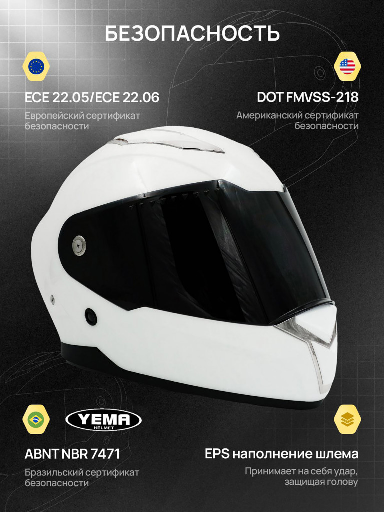 Мотошлем интеграл Yema YM-850-1 закрытый