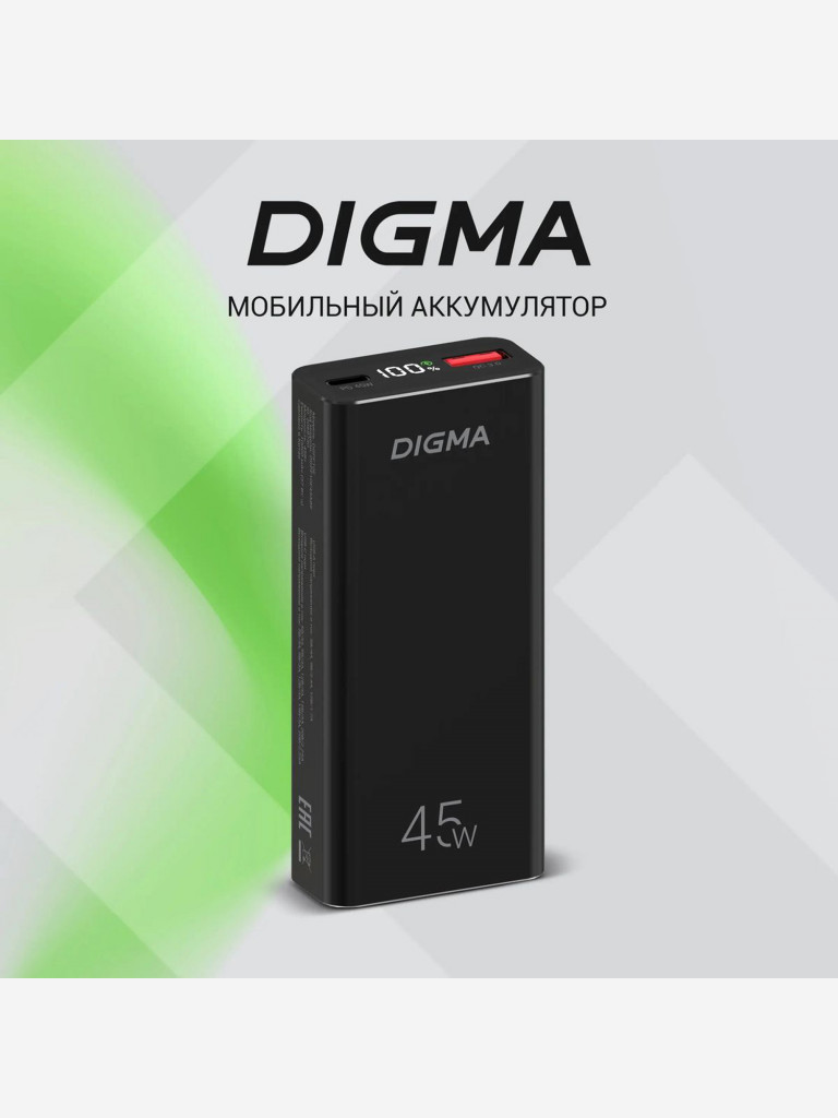 Мобильный аккумулятор Digma DGPF10E, черный, DGPF10E45ABK