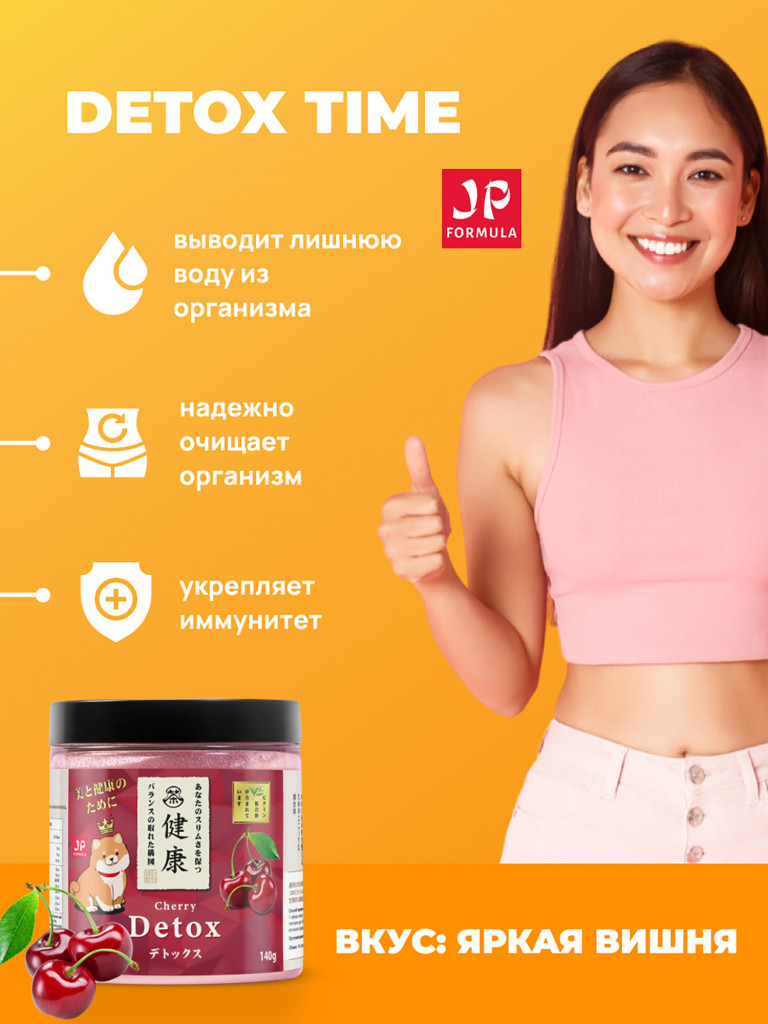Детокс дренажный напиток для похудения, detox мультивитамины от отеков и водного веса