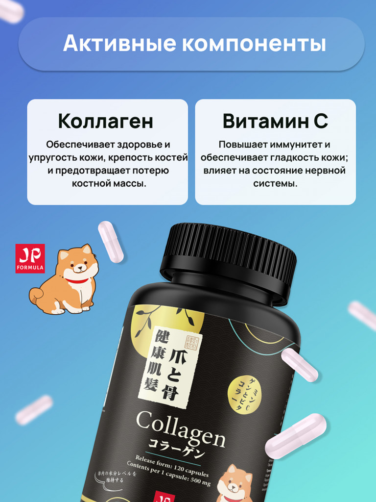 Коллаген говяжий 1 и 3 тип в капсулах с витамином С
