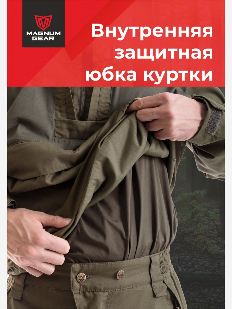 Антиклещевой костюм мужской MAGNUM GEAR PROTECTOR хаки