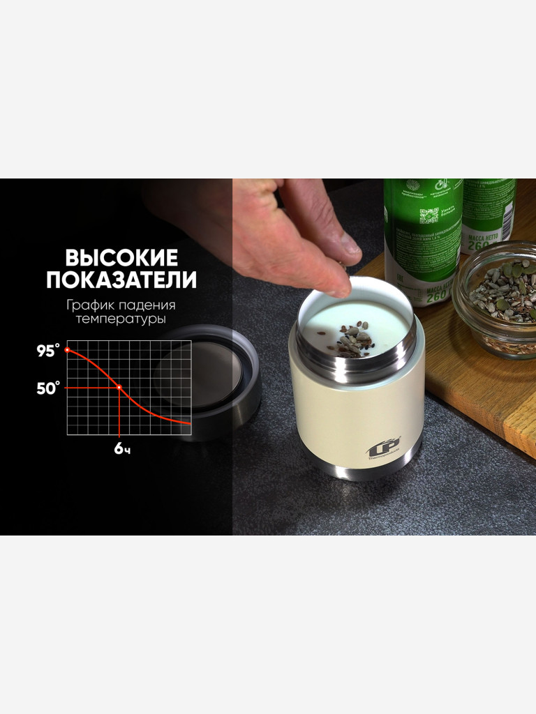Термос для еды LP Thermoproducts Alpha 0.32 л, с керамическим покрытием, бежевый