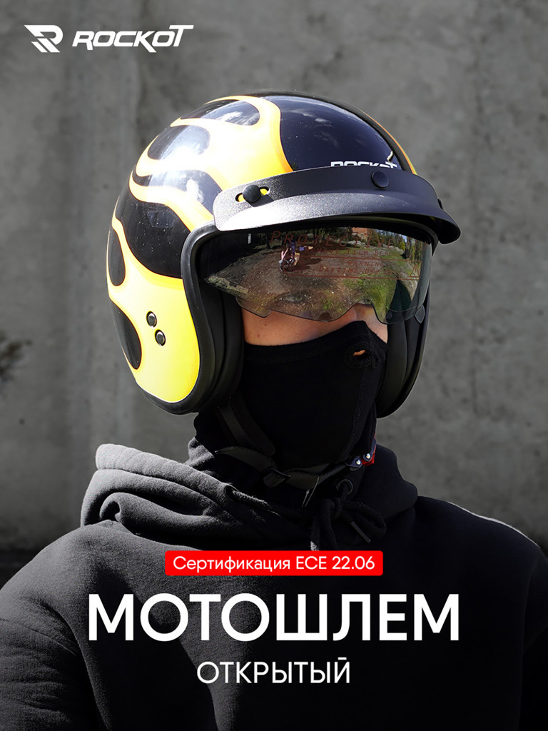 Шлем открытый с козырьком ROCKOT RM-391