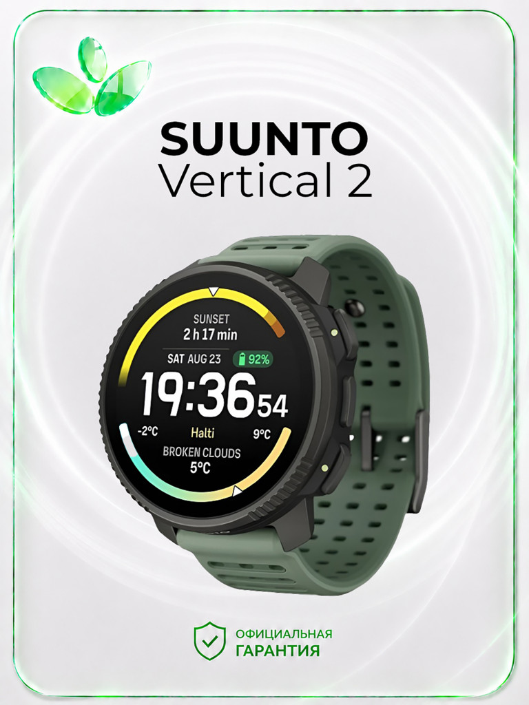 Часы Suunto Vertical 2 Titanium Sage, серо-зеленый