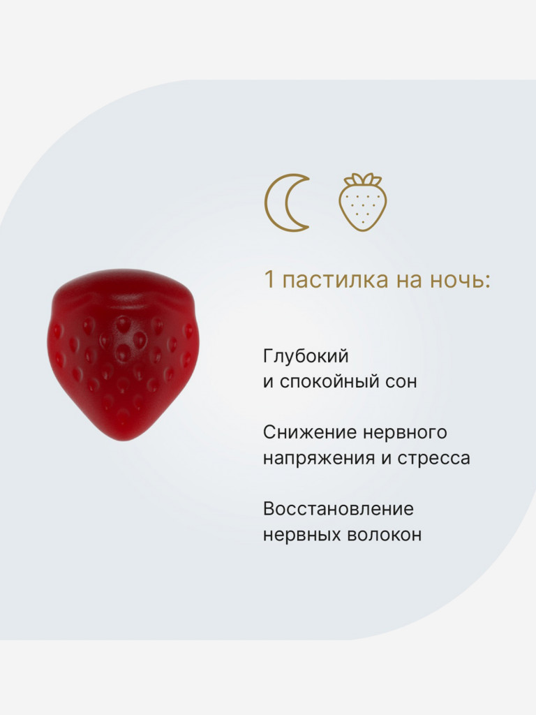 Формула сна Evalar Laboratory 45 пастилок