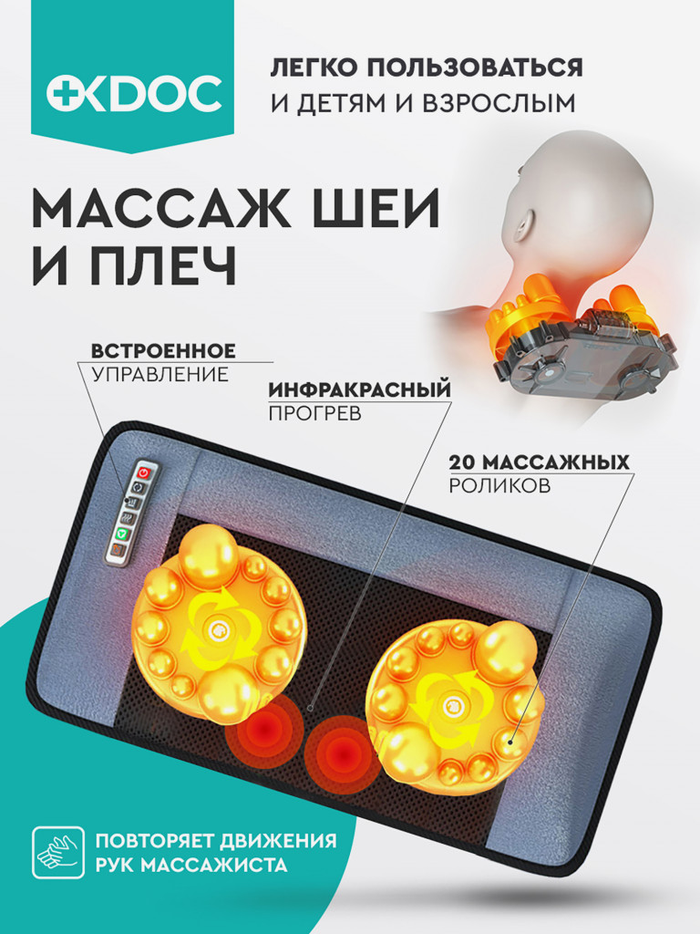 Матрас массажный OKDOC для всего тела велюр