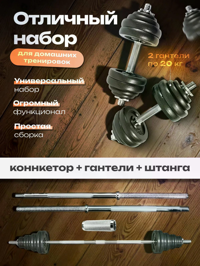 Гантели разборные Kulak 40 кг в кейсе с грифом для штанги с молотковым покрытием