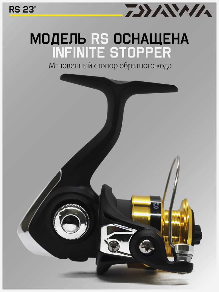 Катушка для спиннинга безынерционная Daiwa 23 RS 500