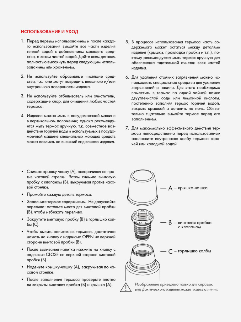 Термос для чая 750 мл THERMOS FBB-750 стальной цвет