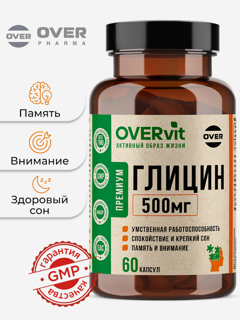 ГлицинOVER,OVER,60 капсул