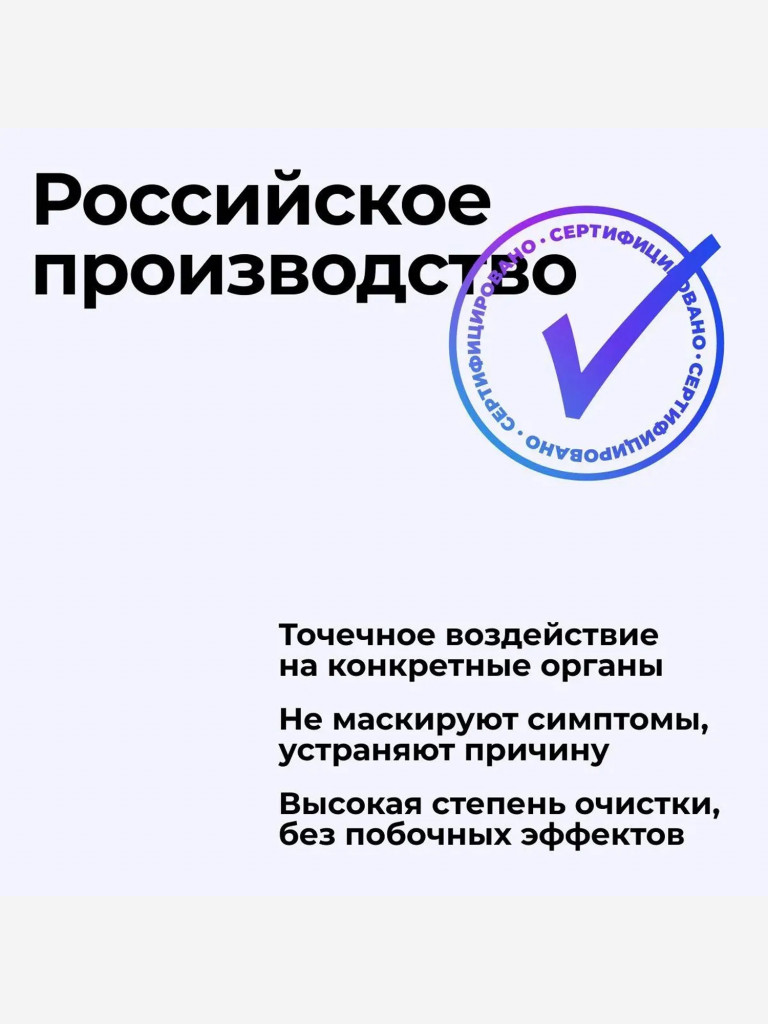 Натуральные пептиды для сосудов — Везуген 60 табл