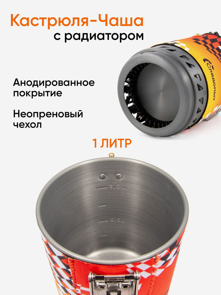 Газовая система приготовления пищи Следопыт - Forza Turbo Boil.