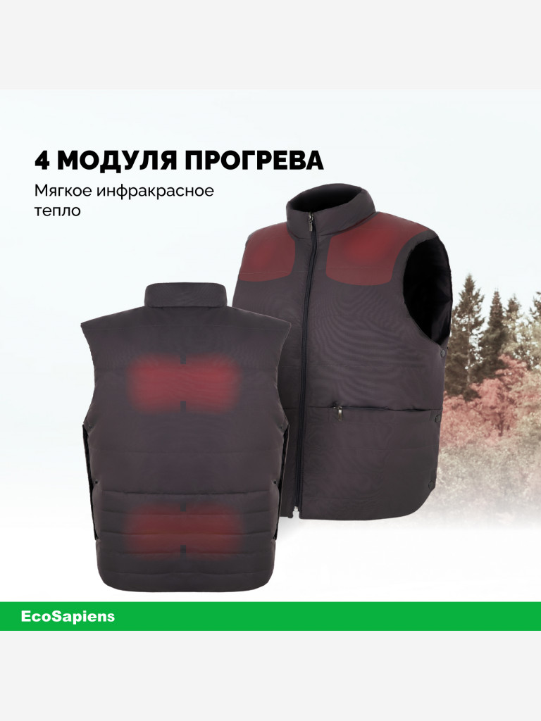 Жилет с подогревом EcoSapiens Hunter серый (размер 56-62)
