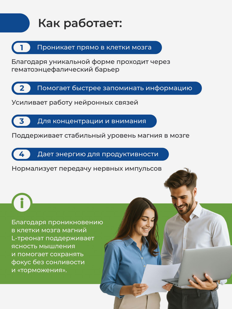 Магния треонат Nooteria Labs, витамины для мозга 60 капсул