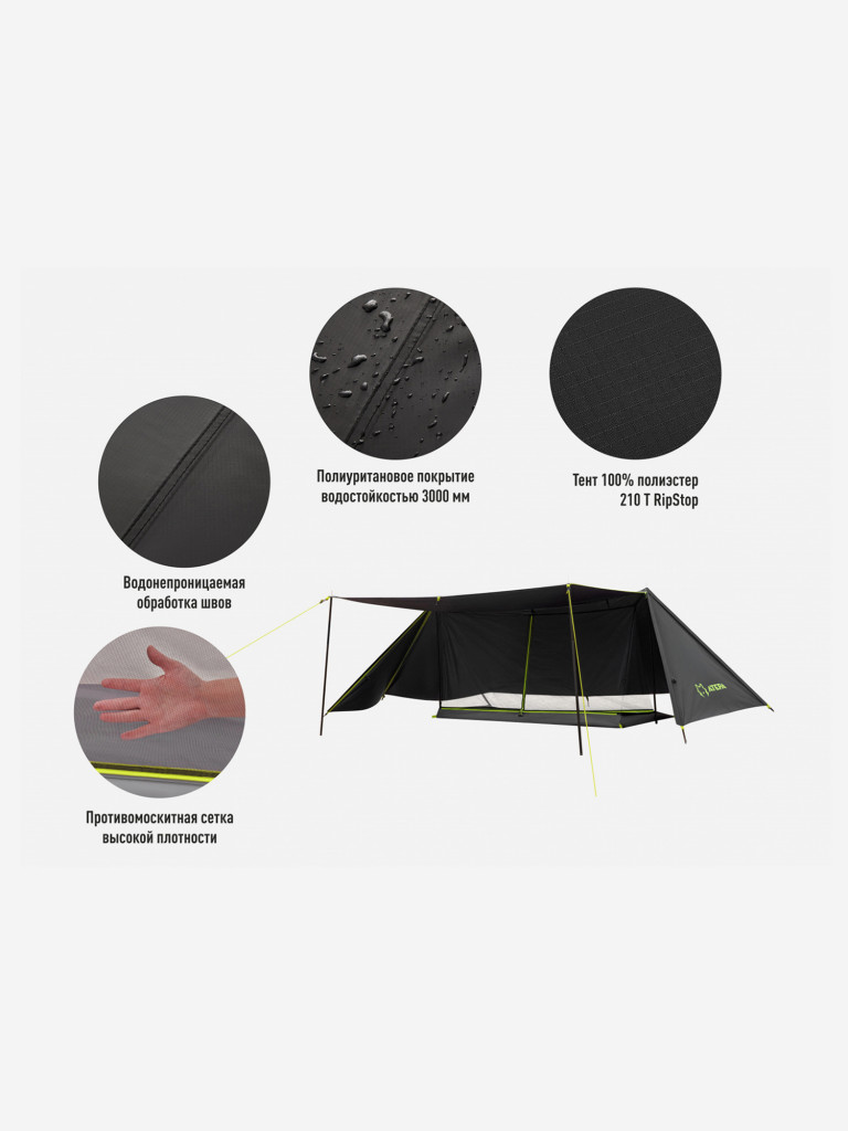 Палатка Atepa DISTAGHIL SAR, одноместная треккинговая, чёрный, легкая, быстрая установка