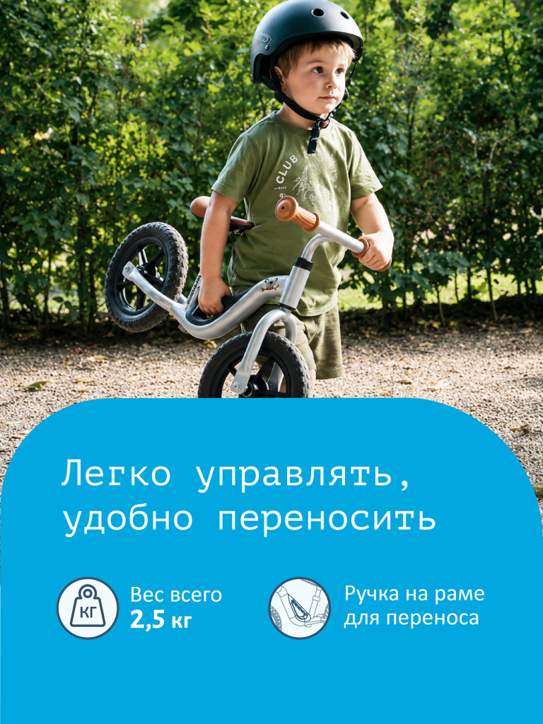 Беговел двухколесный детский Chillafish Charlie от 3 лет, серебристый