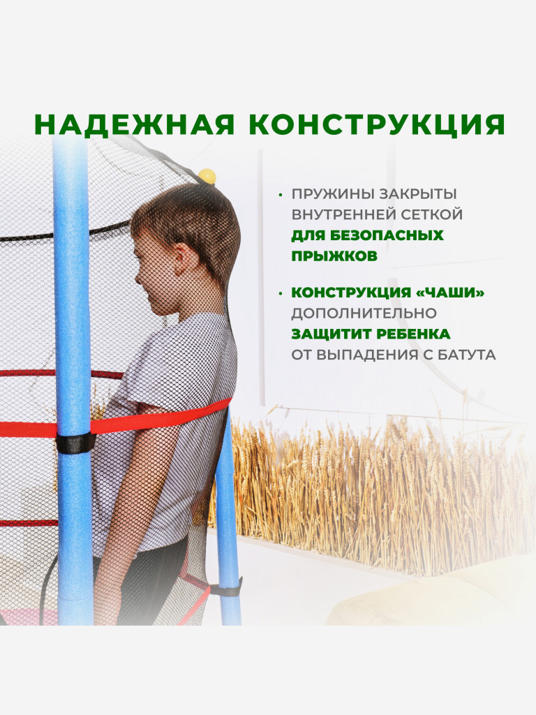 Батут детский DFC SMRKIDS 55" с сеткой, GREEN