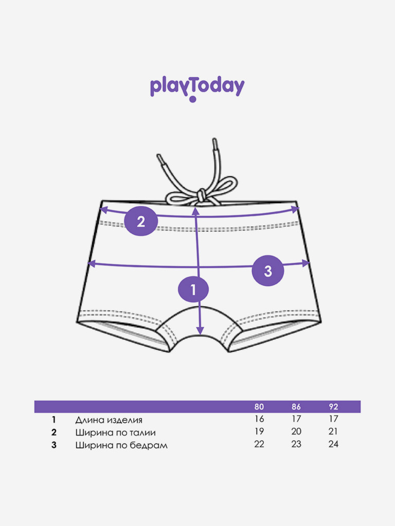 Плавки-шорты для мальчиков PlayToday