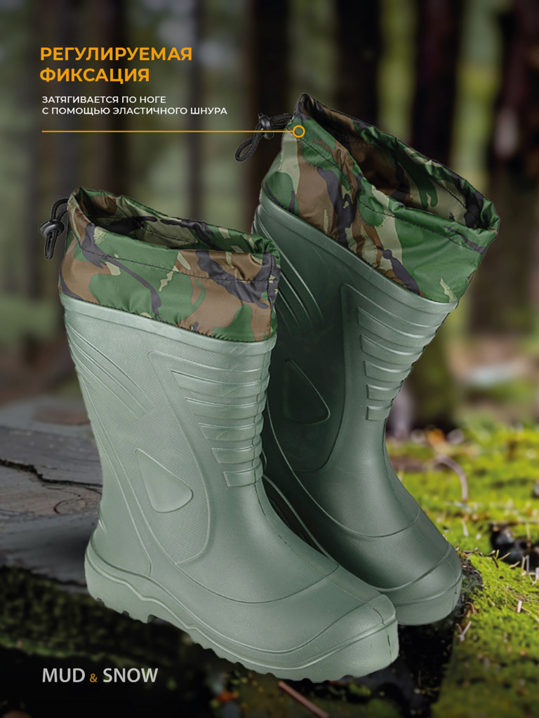 Сапоги ЭВА утепленные для охоты, для рыбалки унисекс Mud&Snow 302.1