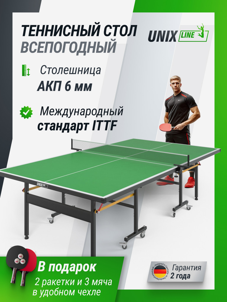 Всепогодный теннисный стол UNIX Line outdoor 6 мм зеленый