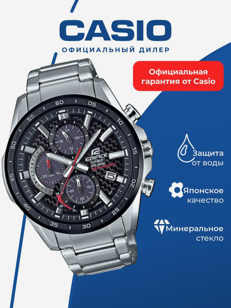Спортивные часы CASIO EDIFICE EQS-900DB-1A