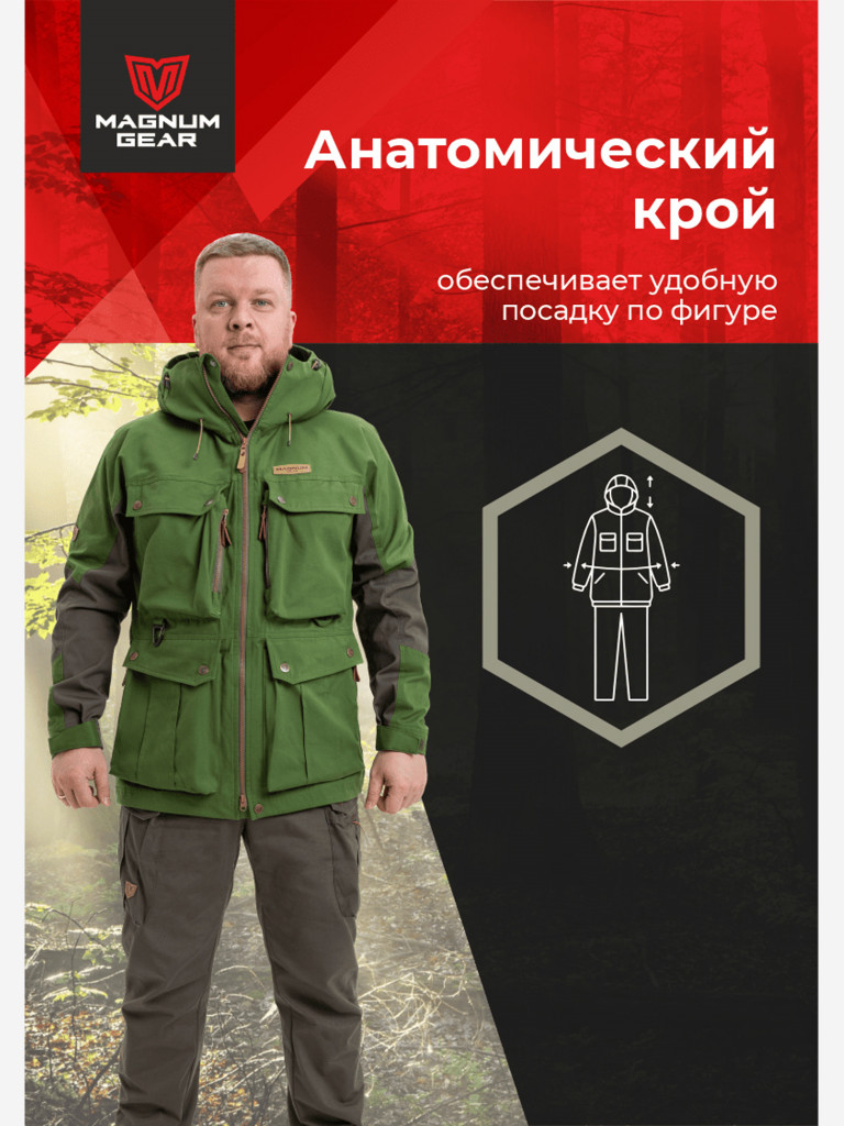 Костюм для рыбалки и охоты MAGNUM GEAR BUSHMASTER зеленый