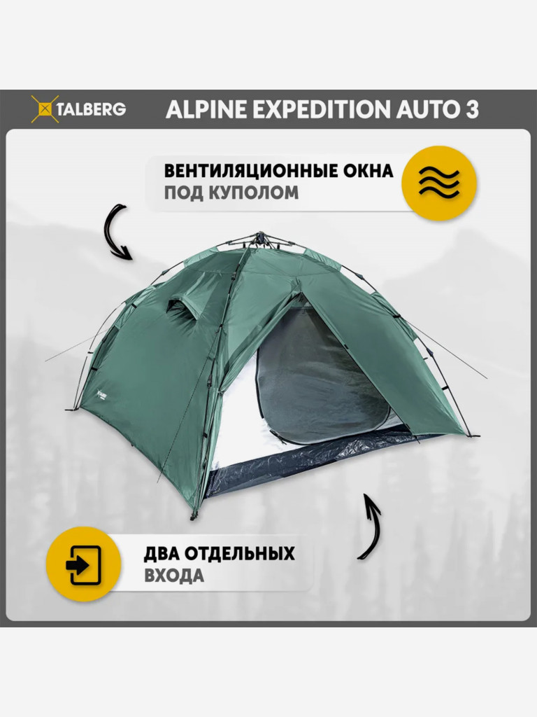 Палатка Talberg ALPINE EXPEDITION AUTO, зелёный