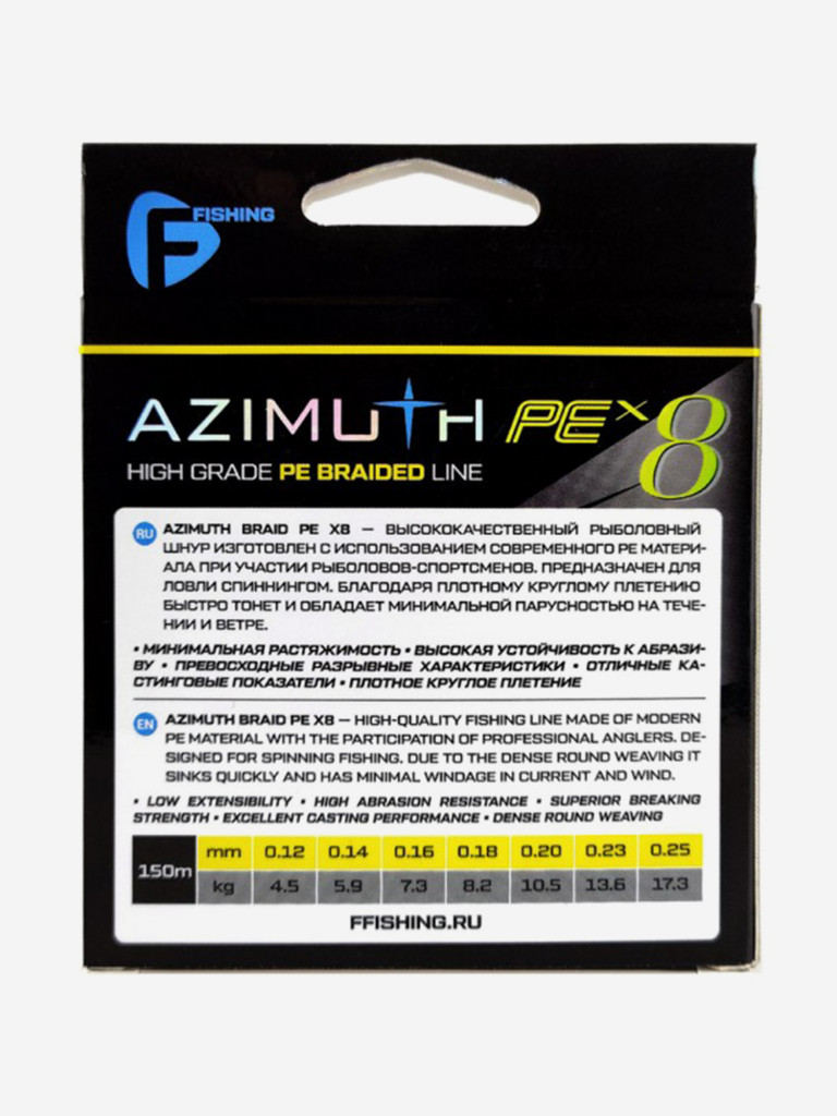 Шнур F-FISHING Azimuth PE X8 150м Fluo Yellow 0,23мм 13,6кг/30lb