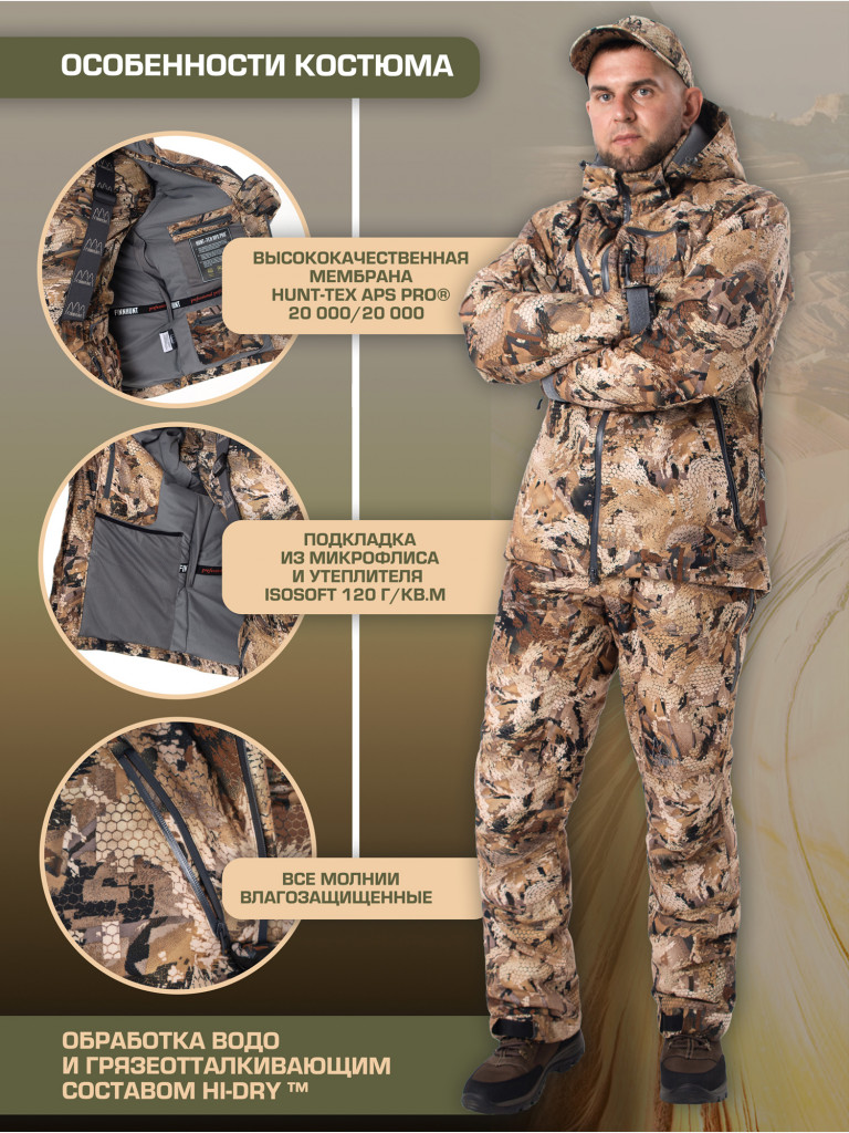Костюм мужской охотничий FINNHUNT Reliable Padded March Camo
