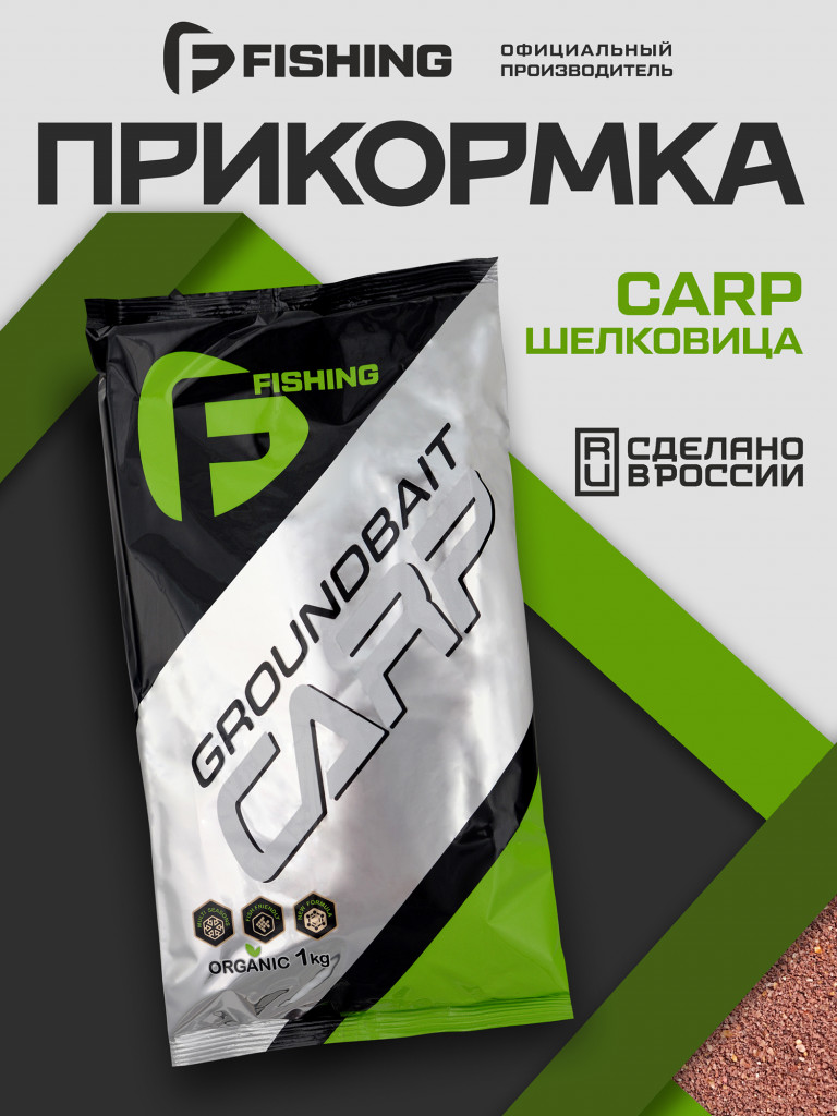 Прикормка для рыбы F-FISHING CARP Шелковица 1кг (15)