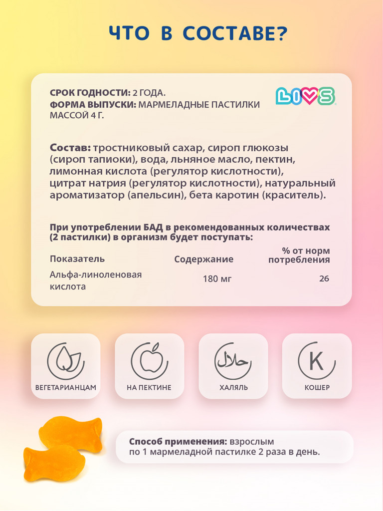 Набор Мультивитамины для детей + Омега 3 детям LIVS, 2 уп