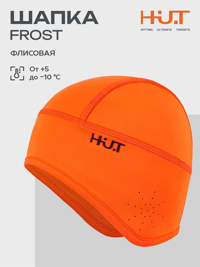 Шапка флисовая для охоты и рыбалки эластичная H.U.T. FROST